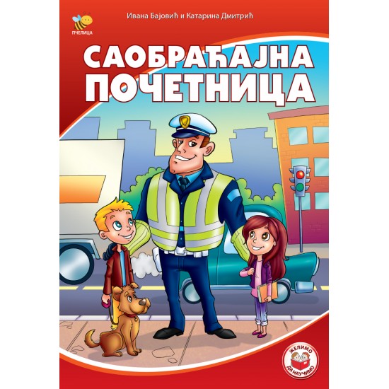 Saobraćajna početnica novo