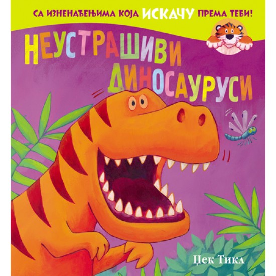 Neustrasivi dinosaurusi